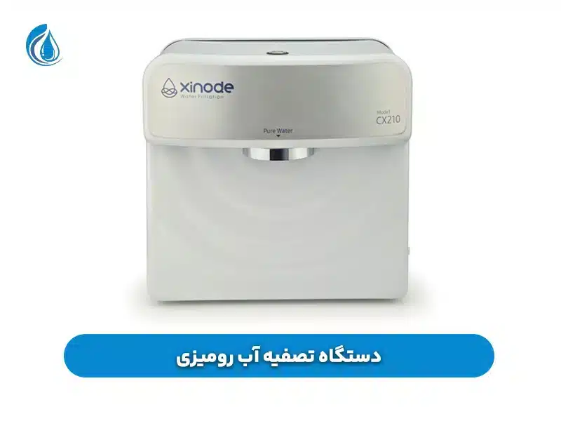 دستگاه تصفیه آب رومیزی