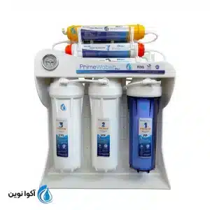 دستگاه تصفیه آب پرایم واتر مدل RX55