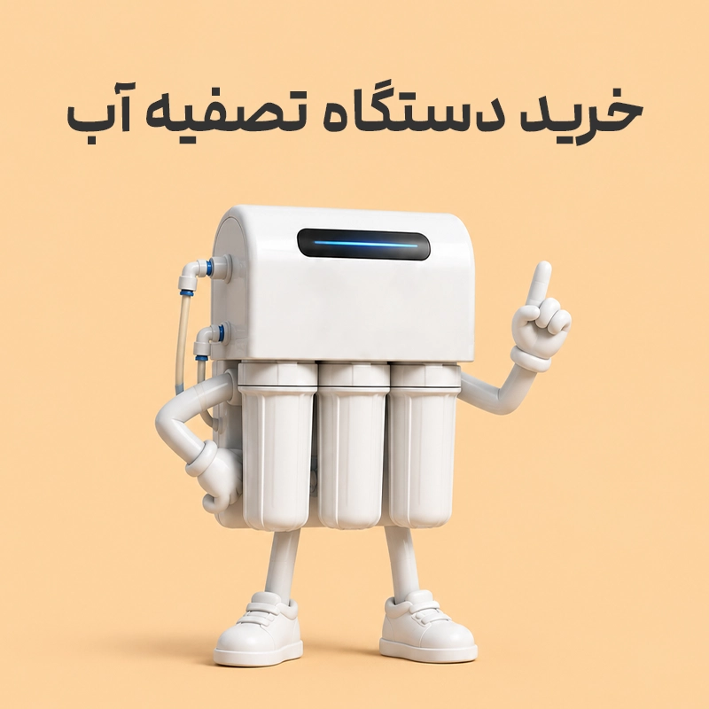 سایدبار خرید آکوانوین
