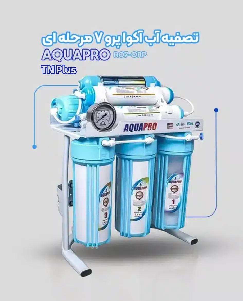 7 مرحله ای