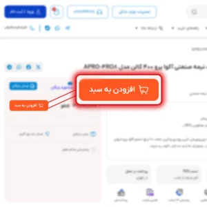 نحوه ثبت سفارش مرحله 3